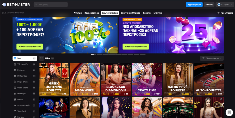 Κριτική του Betmaster Καζίνο