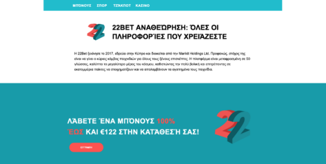 22 Bet Καζίνο: Μπόνους καλωσορίσματος και προσφορές!