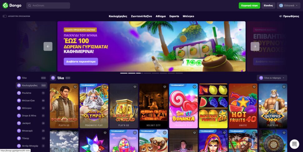Κριτική του Bongo Καζίνο