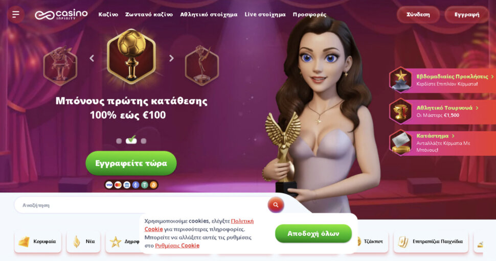 Κριτική του Casino Infinity