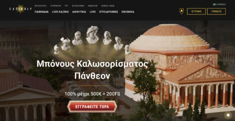 Κριτική του Casinoly Καζίνο