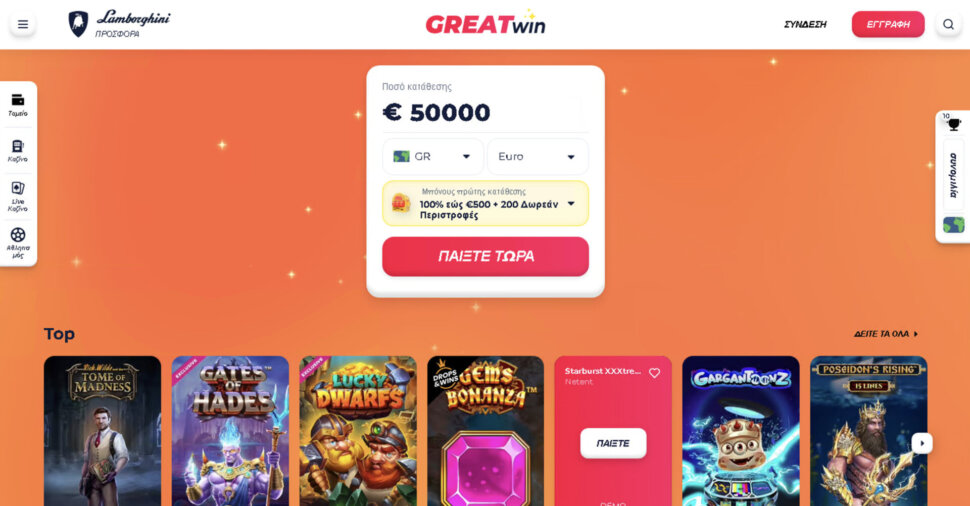 Κριτική του GreatWin Καζίνο