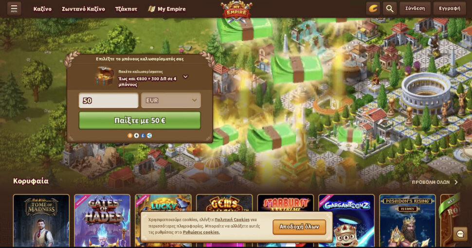 Κριτική του MyEmpire Καζίνο