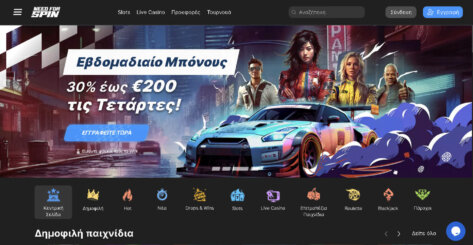 Κριτική του Need For Spin  Καζίνο