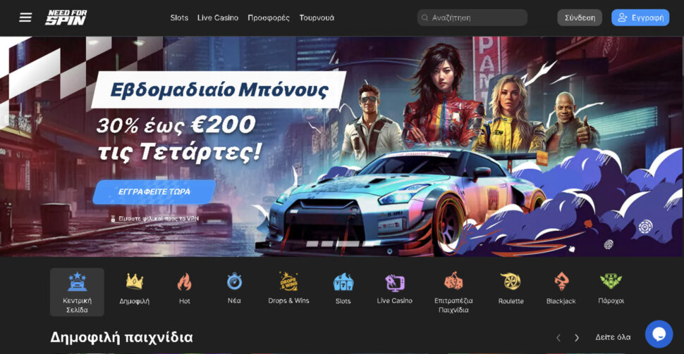 Κριτική του Need For Spin Καζίνο