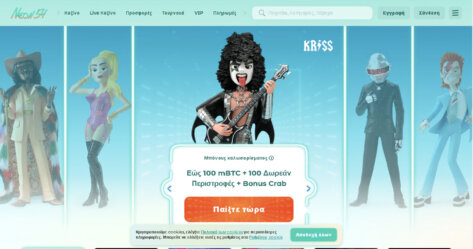 Κριτική του Neon54 Καζίνο