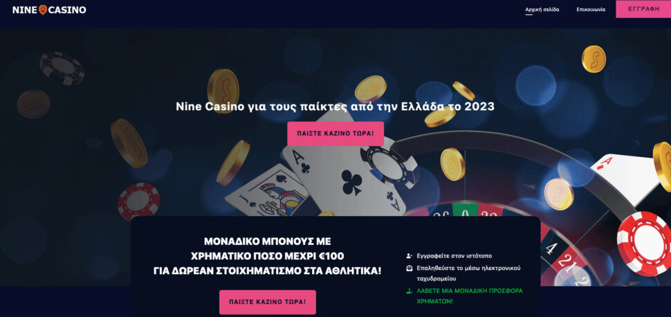 Κριτική του Nine Casino