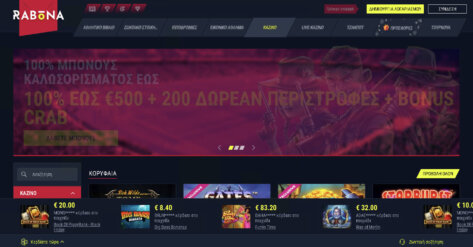 Κριτική καζίνο Rabona: Σκοράρετε μεγάλες νίκες με κάθε περιστροφή