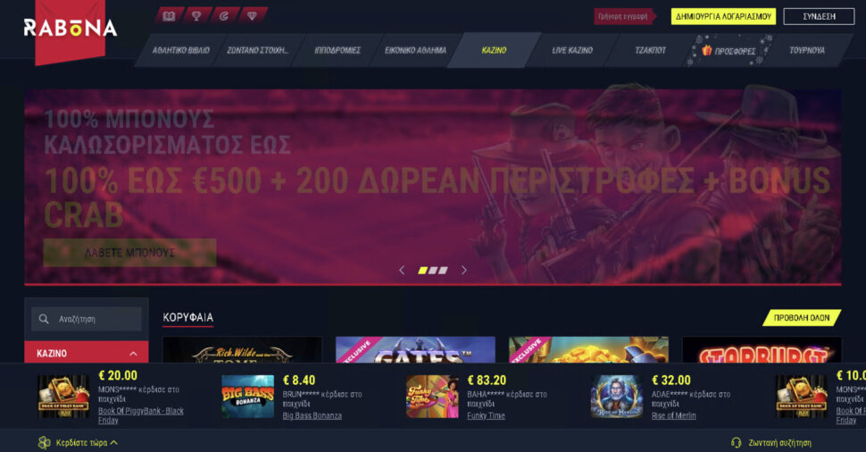 Κριτική καζίνο Rabona: Σκοράρετε μεγάλες νίκες με κάθε περιστροφή