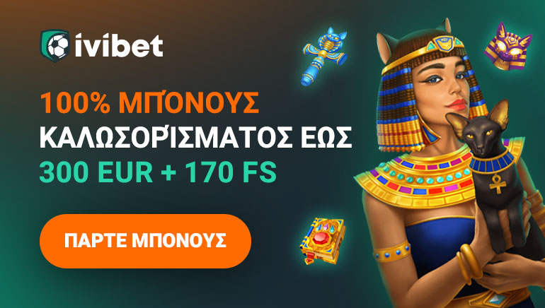 Ανασκόπηση καζίνο IviBet: Η μοναδική σας στάση για διασκέδαση με τυχερά παιχνίδια